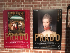 ☆　プラド美術館展　☆