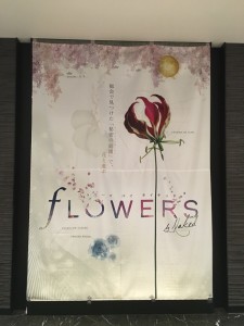 ☆　FLOWERS  by Naked  ☆