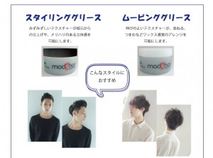 新しいスタイリング剤がでましたよ。